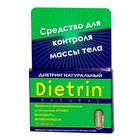 Диетрин Натуральный таблетки 900 мг, 10 шт. - Фряново